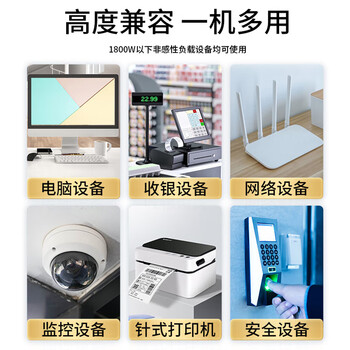 VISENCH威神BE3000 ups不间断电源3000VA/1800W家用办公电脑停电稳压应急备用ups电源可带6台电脑 VISENCH威神BE3000 ups不间断电源3000VA/1800W家用办公电脑停电稳压应急备用ups电源可带6台电脑