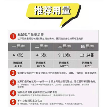 地依猫粘鼠板老鼠强力贴捕鼠家用老鼠一窝端神器灭捕鼠大号粘板10片装