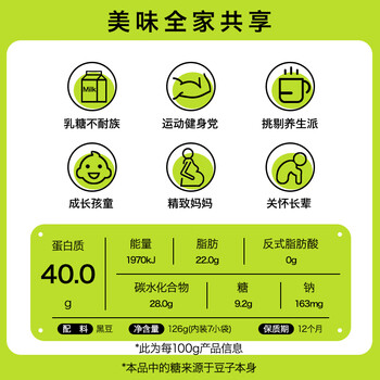 北大荒黑豆纯豆浆粉126g（7条）无添加糖高植物蛋白谷物营养代餐早餐