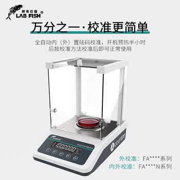 JOANLAB电子分析天平1mg千分之一电子天平实验室 500g /1mg千分之一