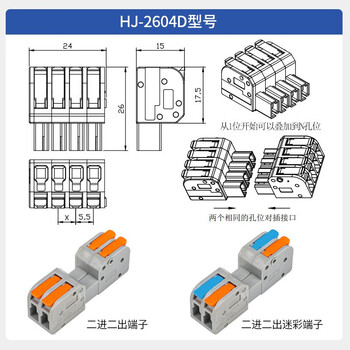 汇君（HUNJUN） 新型不伤手弹簧式4平方接线端子电线分线连接器接头并线器 2进2出B型橙蓝--1只