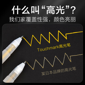 Touch marktouchmark高光笔银色3支学生绘画手绘记号笔美术生专用荧光笔DIY咕卡手账黑卡纸专用勾线笔