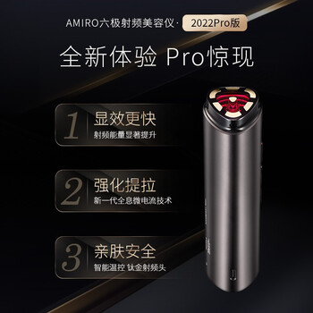 種草后來說說：AMIRO覓光 六極射頻美容儀時(shí)光機(jī)質(zhì)量怎么樣，使用六個(gè)月感受