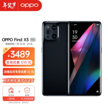 OPPOFind|[用户爆料]震撼！OPPOFind X3怎么样？用后一周讲内幕实情？