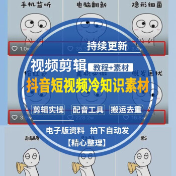 冷知識素材抖音快手視頻剪輯教學程動畫人物綠幕會說話科普無水印