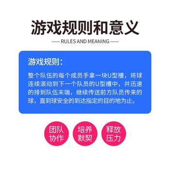 也驴户外珠行万里千里U型槽团建游戏道具拓展训练器材5.5*30cm 也驴户外珠行万里千里U型槽团建游戏道具拓展训练器材5.5*30cm