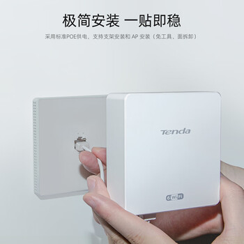 Tenda腾达AX3000子母路由网线版（1母3子套装）全屋WiFi6千兆无线路由器ac+ap面板家用商用有线组网