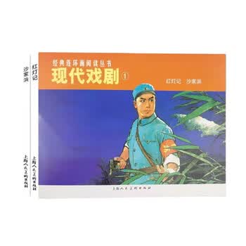 白毛女连环画- 京东
