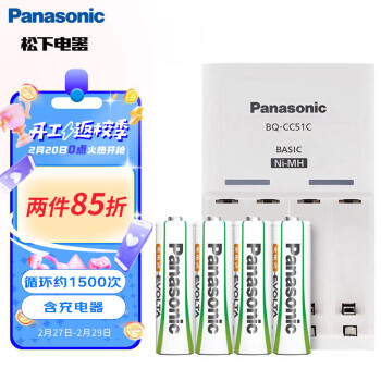 松下（Panasonic）充电电池5号五号4节充电套装三洋爱乐普技术适用数码遥控玩具K-KJ51MRC40C含51标准充电器