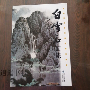 近现代山水画- 京东