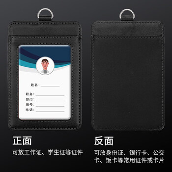 嘉然恒 真皮工作牌企业员工胸牌证件卡套带收纳卡位挂脖牌会议出入证工作证套牛皮材质可定制 黑色竖款 嘉然恒 真皮工作牌企业员工胸牌证件卡套带收纳卡位挂脖牌会议出入证工作证套牛皮材质可定制 黑色竖款