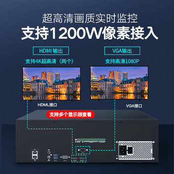 HIKVISION海康威视网络监控硬盘录像机32路16盘位4K高清NVR主机支持800万像素DS-8832N-R16/4K HIKVISION海康威视网络监控硬盘录像机32路16盘位4K高清NVR主机支持800万像素DS-8832N-R16/4K