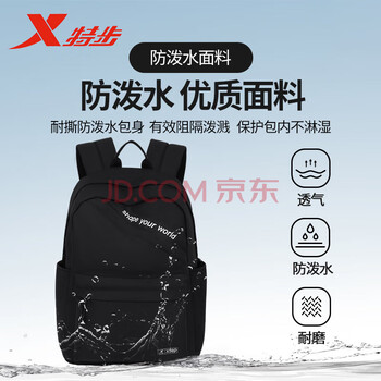 特步双肩包男女大容量休闲背包轻便通勤电脑包百搭旅行包大学生书包