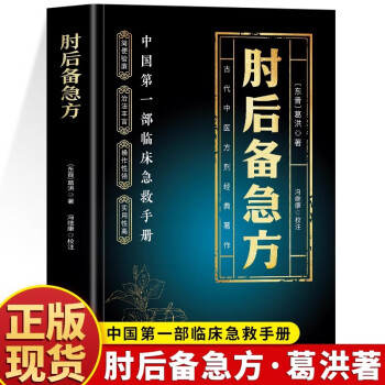 葛洪研究价格报价行情- 京东
