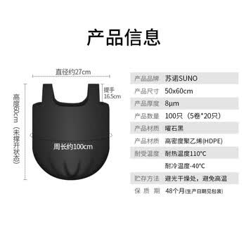 苏诺背心式垃圾袋黑色50*60cm*100只双面1.6丝手提大塑料袋大垃圾袋