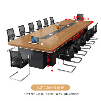 圣黎 会议桌长桌办公桌职员培训桌大型洽谈会议桌5.0*1.5米会议桌