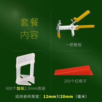 堅振瓷磚找平器調平器鋪牆磚貼地磚磁磚裝修工具縫卡子加長20底座600