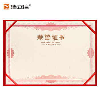 浩立信(LISON)10本装8K荣誉证书外壳配11张内芯绒面烫金颁奖奖状证书典礼表彰场合适用 浩立信(LISON)10本装8K荣誉证书外壳配11张内芯绒面烫金颁奖奖状证书典礼表彰场合适用