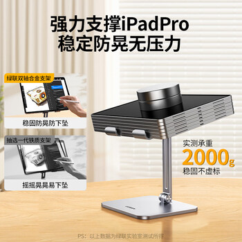 绿联平板支架ipad支架桌面床头手机平板电脑支撑架绘画阅读直播追剧游戏可折叠架适用小米平板7SPro