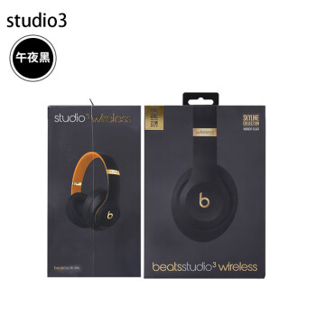 beats studio3价格报价行情- 京东