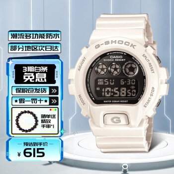 g-shock dw-6900价格报价行情- 京东