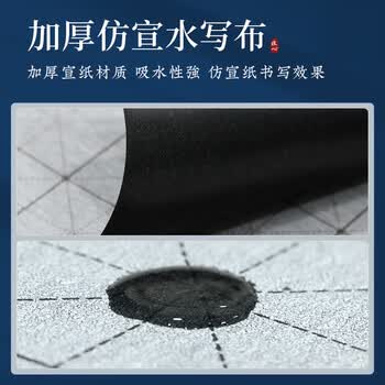 梅林笔庄水写本毛笔字初学者楷书书法专用小学生儿童清水练字帖仿宣水写布速干水洗布10*10cm米格套装