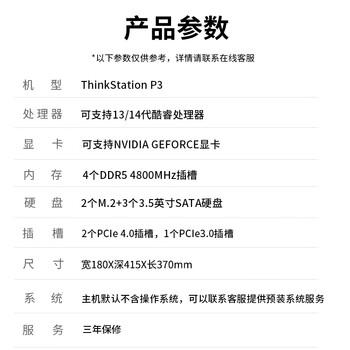 联想（Lenovo）P3工作站 DeepSeek本地部署 3D设计剪辑渲染 深度学习 i7-13700+27英寸显示器 32G/1T+2T/A2000