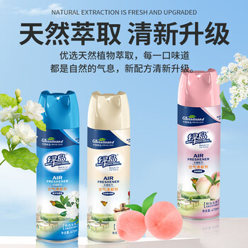 绿岛空气清新剂470ml*3瓶 除臭喷雾家用卧室内汽车载清芳香薰剂卫生间