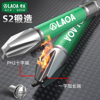 LAOA老A 十字风批头高硬强磁电动风动批咀PH2*100mm 5支装LA617003