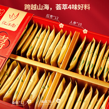 忆江南西洋参黄芪滋补养生茶礼盒180g茶叶礼盒送父母长辈礼物