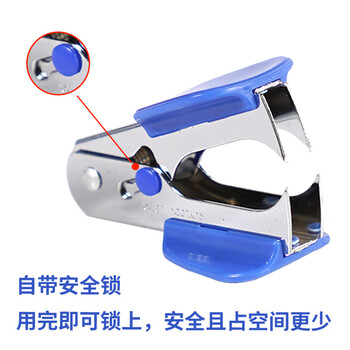 天章办公(TANGO)新绿天章12#高效便捷起钉器拔钉器/带安全锁/蓝色 订书机配套用品 办公用品