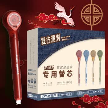 乐普升修正带笔式涂改带可替换芯创意笔形改正带便携高颜值国风学生文具小学生初中生专用9189K红1+12芯