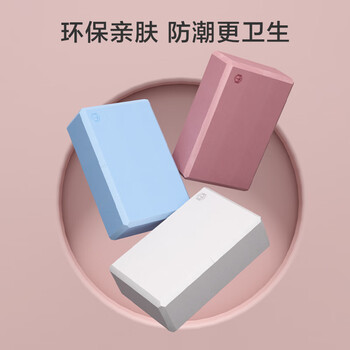 京东京造 瑜伽砖舞蹈练功砖儿童成人压腿高密度EVA跳舞泡沫砖粉色2块