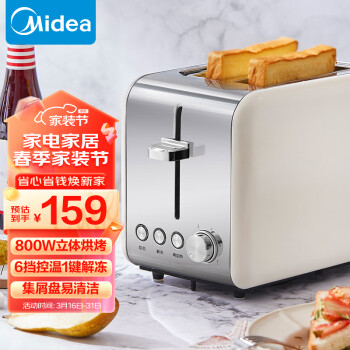 美的（Midea）多士炉早餐机面包机 全自动家用小型不锈钢内胆吐司机双面烘烤面包片 不锈钢机身配烘烤架 R03