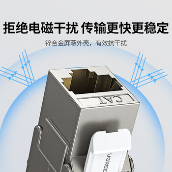 绿联 七类网络模块 CAT7万兆免打带屏蔽模块 RJ45水晶头母座电脑网线插座面板加厚镀金连接头1个装