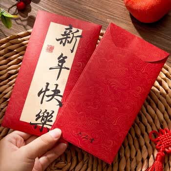 六品书院 过年红包袋仪式感创意新年利是封书法个性新款拜年压岁钱包封面
