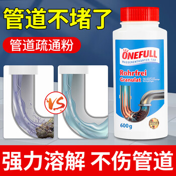 ONEFULL管道疏通剂强力溶解下水道厨房油污厕所马桶地漏疏通除异味600g