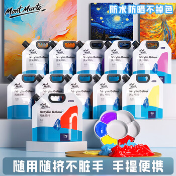 蒙玛特(MontMarte)丙烯颜料美术手绘墙绘自立袋丙烯颜料防水颜料2kg朱红MSCH0213CN美术写生美育工具