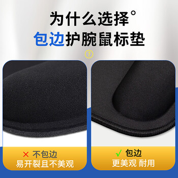 宜适酷(EXCO)鼠标垫护腕大号笔记本电脑办公手腕垫锁边手托记忆棉腕托 黑色9277