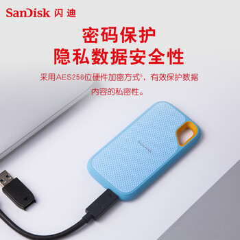 闪迪（SanDisk）1TB Nvme移动固态硬盘（PSSD）E61至尊极速卓越版海天蓝SSD 读速1050MB/s 手机直连笔记本外接