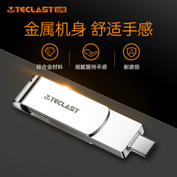 台电（TECLAST）256GB Type-C 手机U盘 USB3.2高速两用OTG双接口U盘 安卓苹果笔记本电脑通用优盘