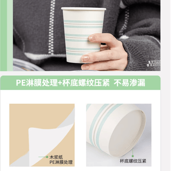 得力（deli）19203纸杯(白)(50只/包)一次性纸杯 加厚型中大号纸杯子50只装办公家用纸杯-1包
