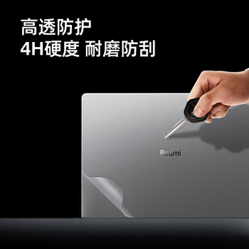 嘉速 适用小米RedmiBook 14 2024/23款外壳膜 小米笔记本电脑机身贴膜 磨砂透明外壳保护贴纸 易贴防刮 嘉速 适用小米RedmiBook 14 2024/23款外壳膜 小米笔记本电脑机身贴膜 磨砂透明外壳保护贴纸 易贴防刮