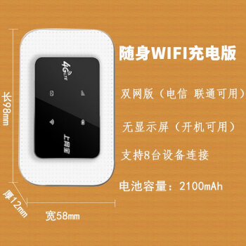 華為華為通用信翼移動隨身wifi4g無線路由器插卡5g設備無限流量家用