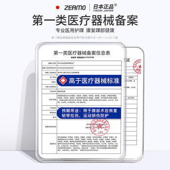 ZEAMO运动护踝医用脚踝扭伤护具崴脚伤后固定韧带损伤踝关节固定支具XX