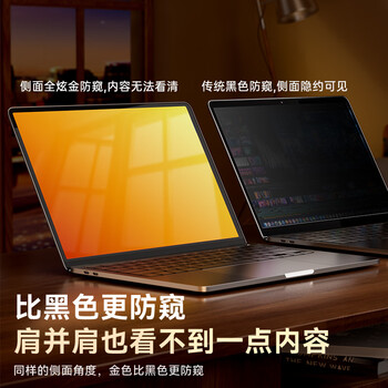 绿巨能（llano）电脑防窥膜笔记本防窥膜屏幕隐私保护膜金色华硕等通用进口材质台式显示器防窥屏24英寸