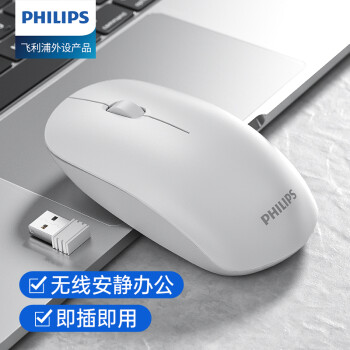 飞利浦(PHILIPS) SPK7315鼠标 无线鼠标 办公鼠标  人体工程学 适用华为联想华硕笔记本电脑 白色 电池版32.90元