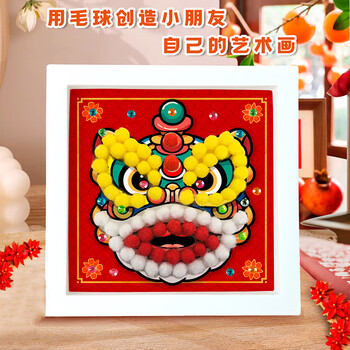 博教（BOJIAO）儿童手工diy毛球画贴钻粘贴画制作材料包女孩玩具自制钻石贴画相框幼儿园生日六一儿童节礼物 醒狮