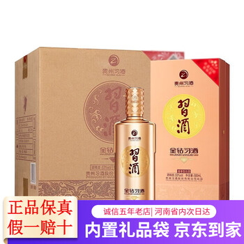 金钻白酒品牌及商品- 京东