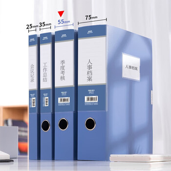 得力（deli）A4塑料档案盒 加厚资料盒 财务凭证考试收纳文件夹 资料册 办公用品 55mm背宽 蓝色 5663